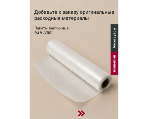 Вакуумный упаковщик Redmond VS-1501 белый Вакуумный упаковщик Redmond VS-1501 белый