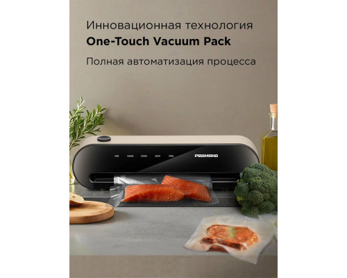 Вакуумный упаковщик Redmond VS1502 бежевый Вакуумный упаковщик Redmond VS1502 бежевый