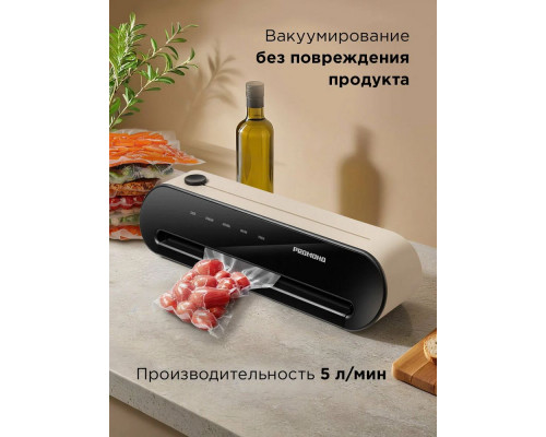 Вакуумный упаковщик Redmond VS1502 бежевый Вакуумный упаковщик Redmond VS1502 бежевый