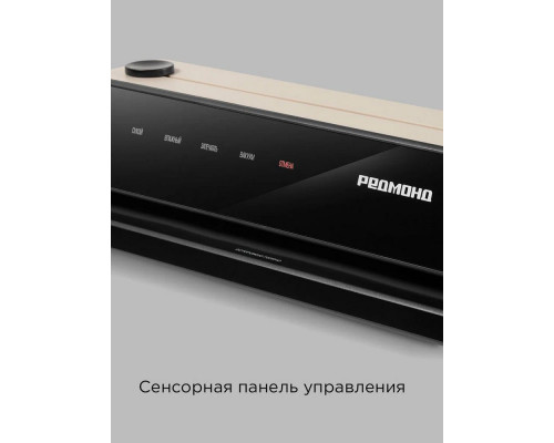 Вакуумный упаковщик Redmond VS1502 бежевый Вакуумный упаковщик Redmond VS1502 бежевый
