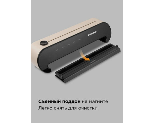 Вакуумный упаковщик Redmond VS1502 бежевый Вакуумный упаковщик Redmond VS1502 бежевый