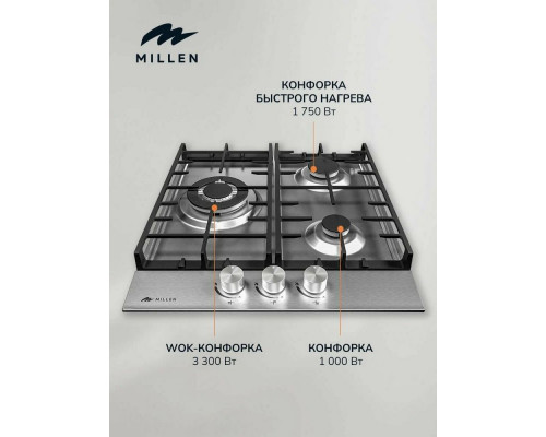 Варочная поверхность MILLEN MGH 451 IX Варочная поверхность MILLEN MGH 451 IX