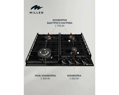 Варочная поверхность MILLEN MGH 602 BL