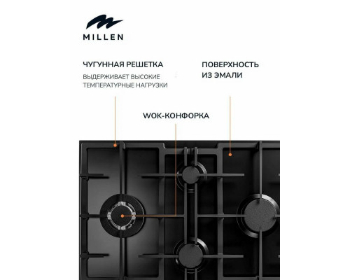 Варочная поверхность MILLEN MGHD 6501 BL Варочная поверхность MILLEN MGHD 6501 BL