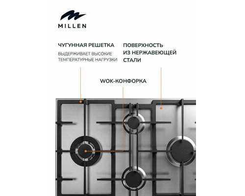 Варочная поверхность MILLEN MGHD 6501 IX Варочная поверхность MILLEN MGHD 6501 IX