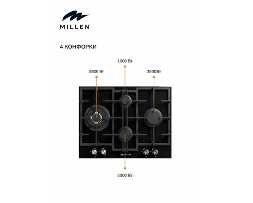 Варочная поверхность MILLEN MGHGD 6501 BL Варочная поверхность MILLEN MGHGD 6501 BL