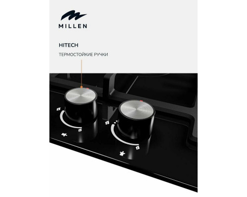Варочная поверхность MILLEN MGHGD 6501 BL Варочная поверхность MILLEN MGHGD 6501 BL