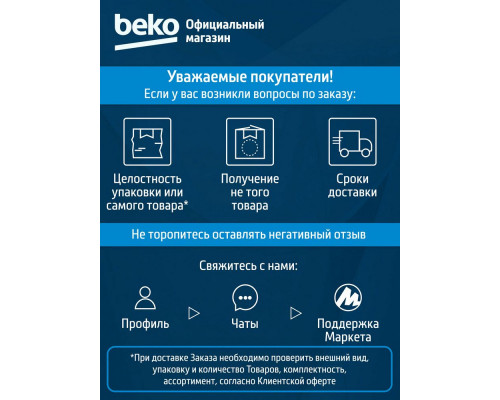Встраиваемая микроволновая печь Beko BMGB 20212 B Встраиваемая микроволновая печь Beko BMGB 20212 B