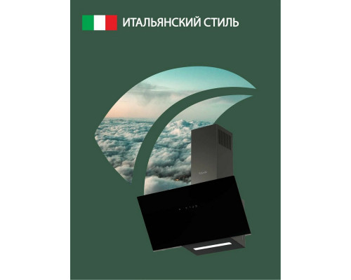 Вытяжка ARDO HI161EB2 Вытяжка ARDO HI161EB2