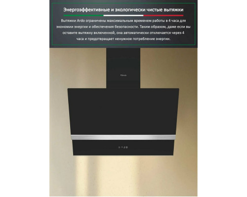 Вытяжка ARDO HI262EB2 Вытяжка ARDO HI262EB2