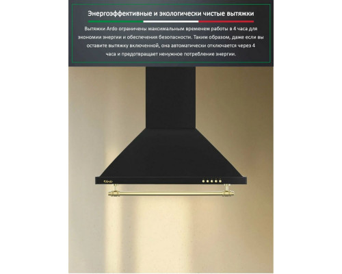 Вытяжка ARDO HP6PRA2 Вытяжка ARDO HP6PRA2