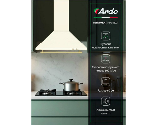 Вытяжка ARDO HP6PRC2 Вытяжка ARDO HP6PRC2