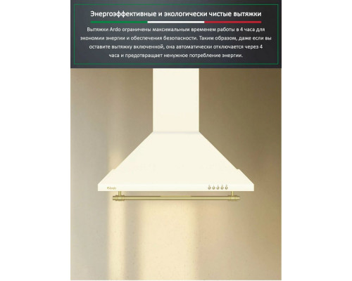 Вытяжка ARDO HP6PRC2 Вытяжка ARDO HP6PRC2