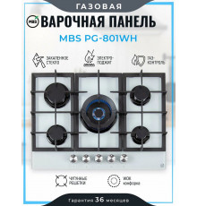 Варочная поверхность MBS PG-801WH
