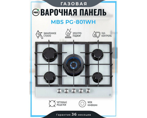 Варочная поверхность MBS PG-801WH Варочная поверхность MBS PG-801WH