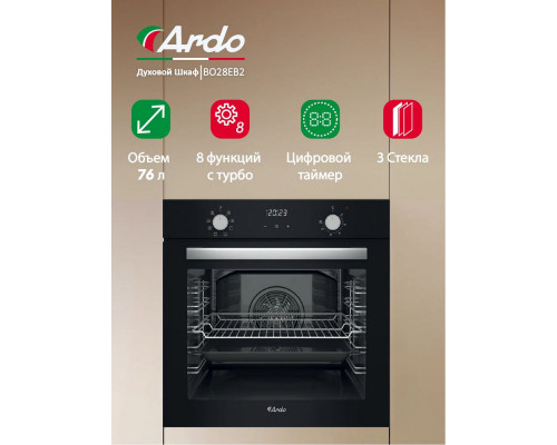 Духовой шкаф ARDO BO28EB2 Духовой шкаф ARDO BO28EB2