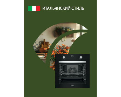 Духовой шкаф ARDO BO28EB2 Духовой шкаф ARDO BO28EB2
