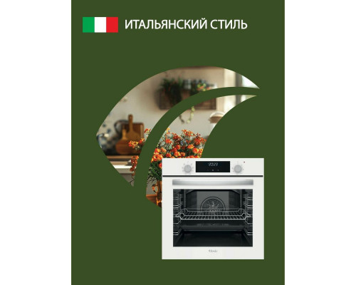 Духовой шкаф ARDO BO28EW2 Духовой шкаф ARDO BO28EW2