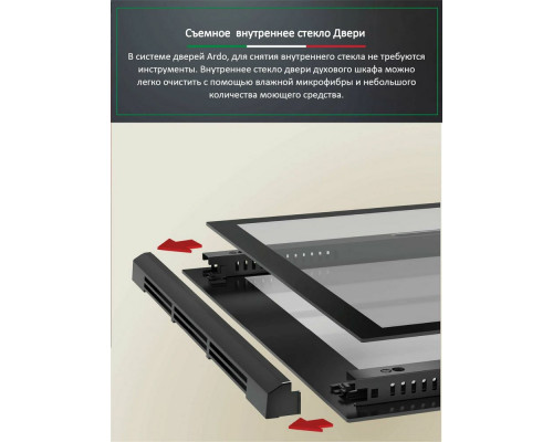 Духовой шкаф ARDO BO28EW2 Духовой шкаф ARDO BO28EW2