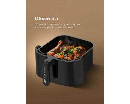 Аэрогриль BQ AF5011S черный