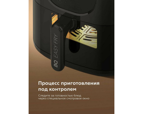 Аэрогриль BQ AF5011S черный