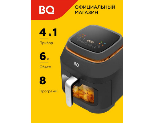 Аэрогриль BQ AF6011S Gra