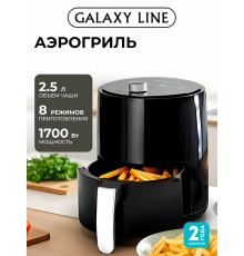 Аэрогриль Galaxy LINE GL 2530 черный