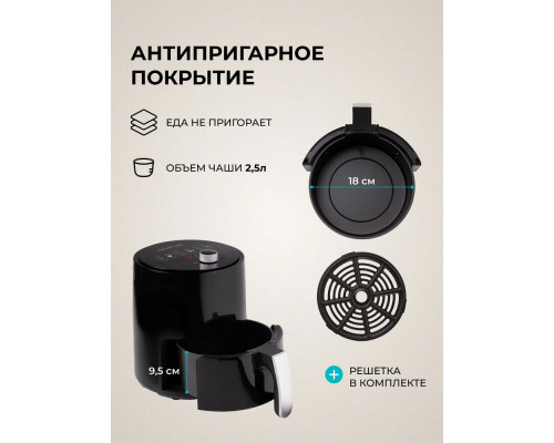 Аэрогриль Galaxy LINE GL 2530 черный