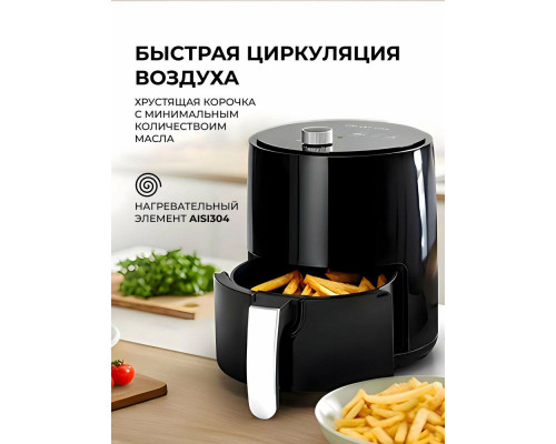 Аэрогриль Galaxy LINE GL 2530 черный