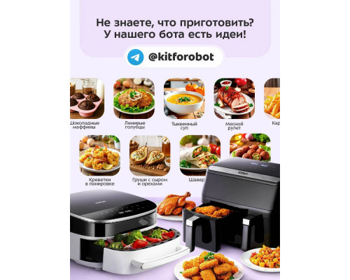 Аэрогриль Kitfort КТ-2202