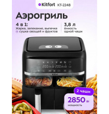 Аэрогриль Kitfort КТ-2248 черный