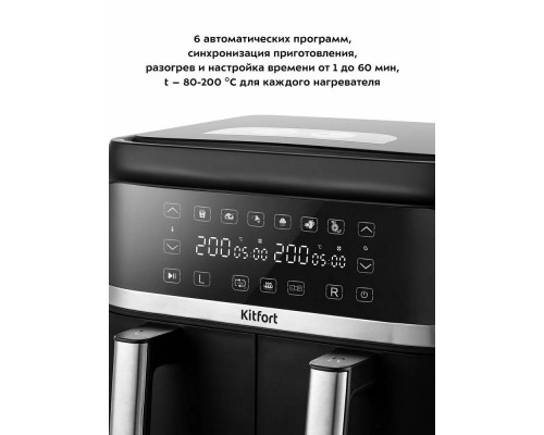 Аэрогриль Kitfort КТ-2248 черный