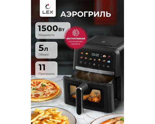 Аэрогриль LEX LXAF 5415 черный