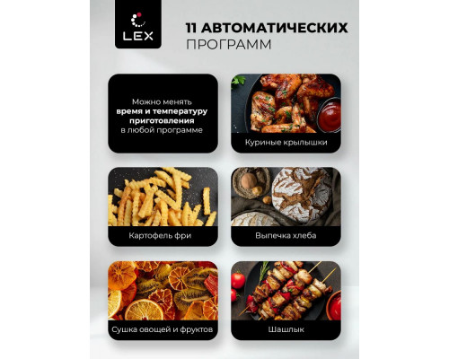Аэрогриль LEX LXAF 5415 черный