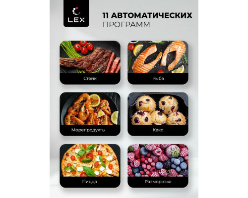 Аэрогриль LEX LXAF 5415 черный