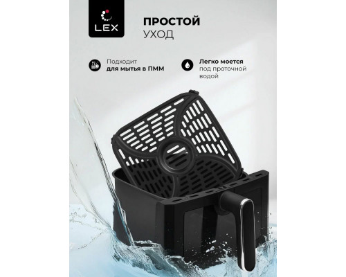 Аэрогриль LEX LXAF 5415 черный