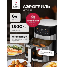 Аэрогриль LEX LXAF 5445