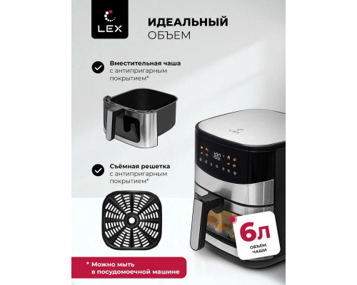 Аэрогриль LEX LXAF 5445