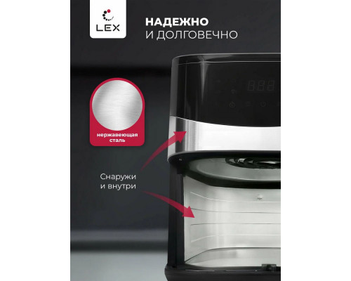 Аэрогриль LEX LXAF 5445