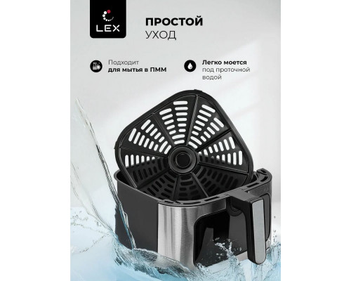 Аэрогриль LEX LXAF 5445