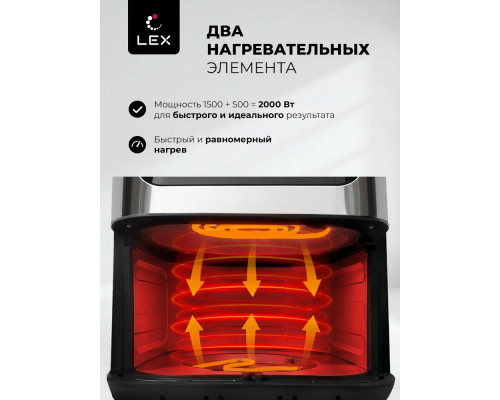 Аэрогриль LEX LXAF 5455