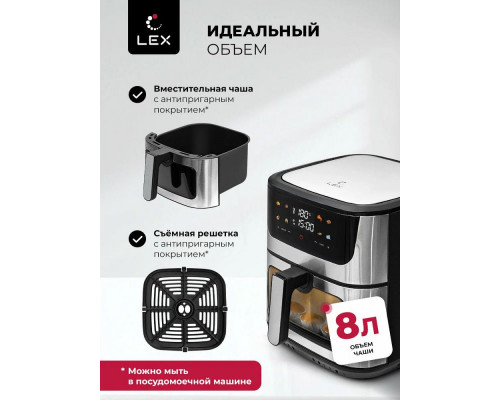 Аэрогриль LEX LXAF 5455