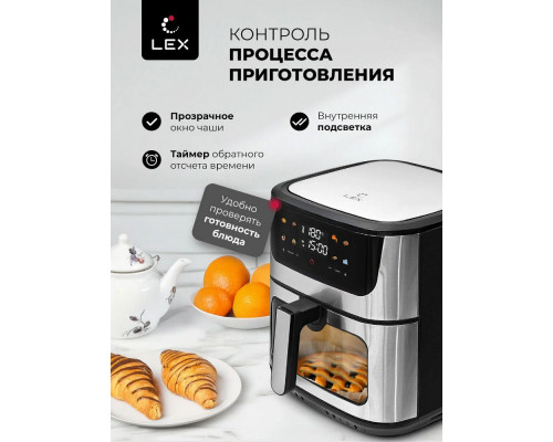 Аэрогриль LEX LXAF 5455
