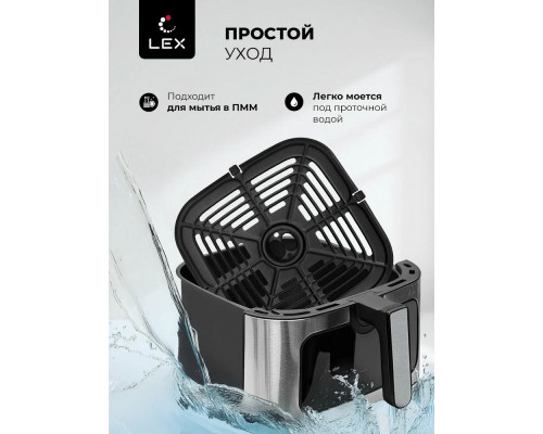 Аэрогриль LEX LXAF 5455