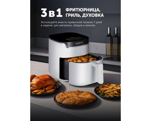 Аэрогриль Polaris PAF 5502 белый