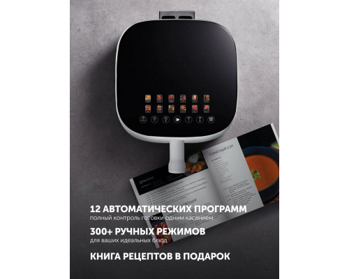 Аэрогриль Polaris PAF 5502 белый