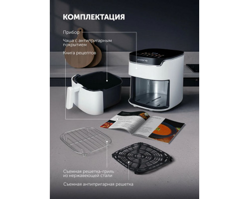 Аэрогриль Polaris PAF 5502 белый