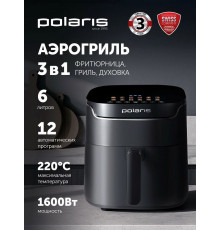 Аэрогриль Polaris PAF 5502 черный