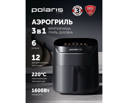 Аэрогриль Polaris PAF 5502 черный
