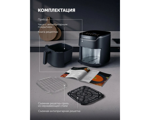 Аэрогриль Polaris PAF 5502 черный